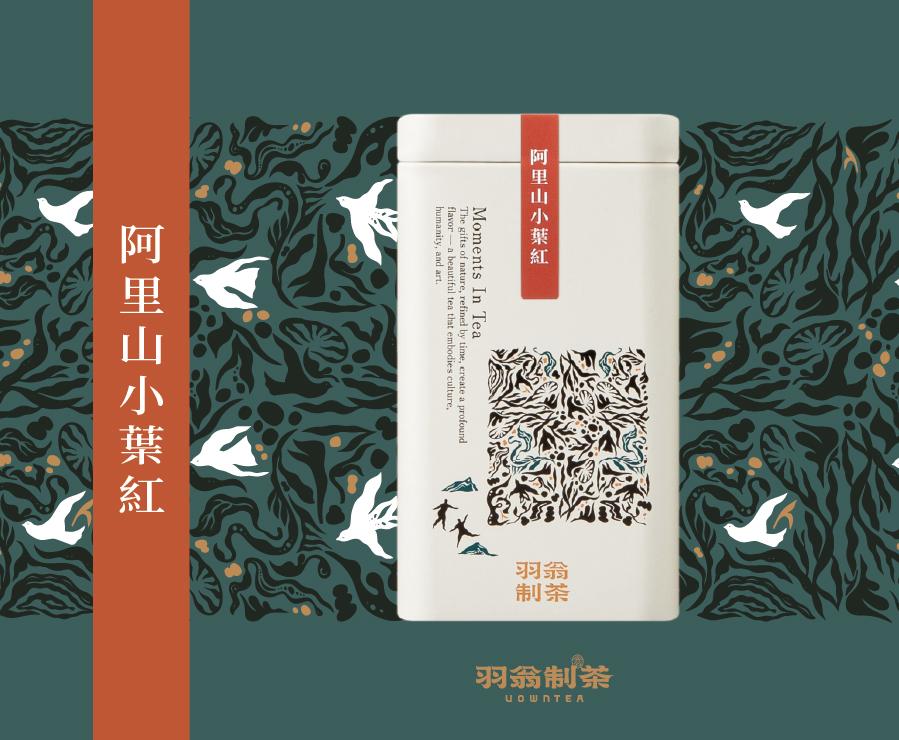 阿里山小葉紅 50g