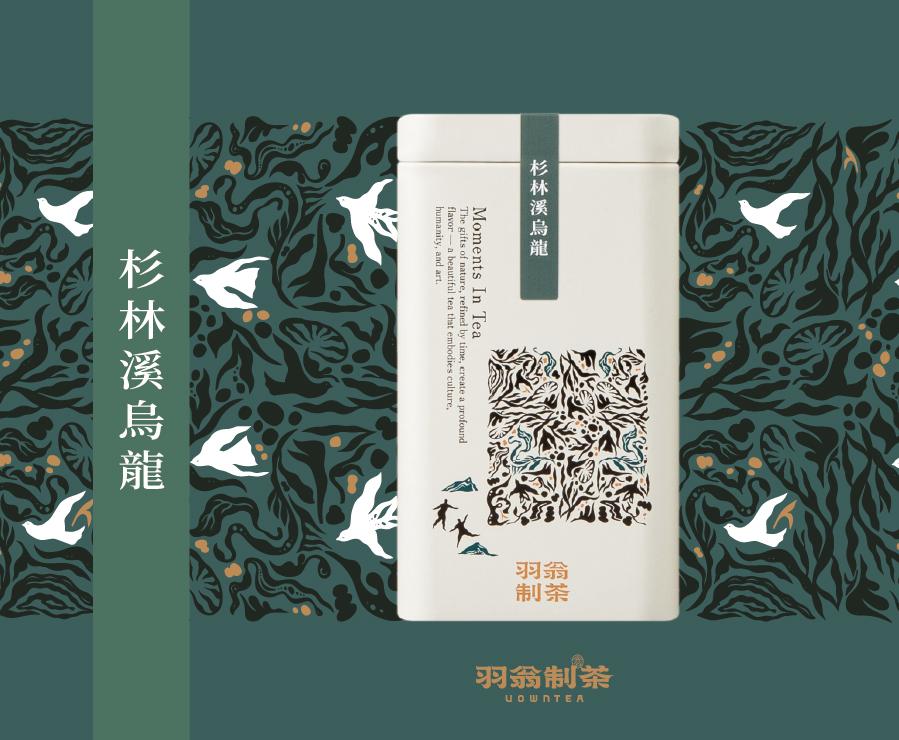 杉林溪烏龍 150g