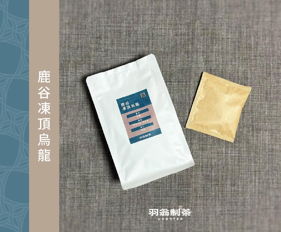 鹿谷凍頂烏龍 三角立體茶包
