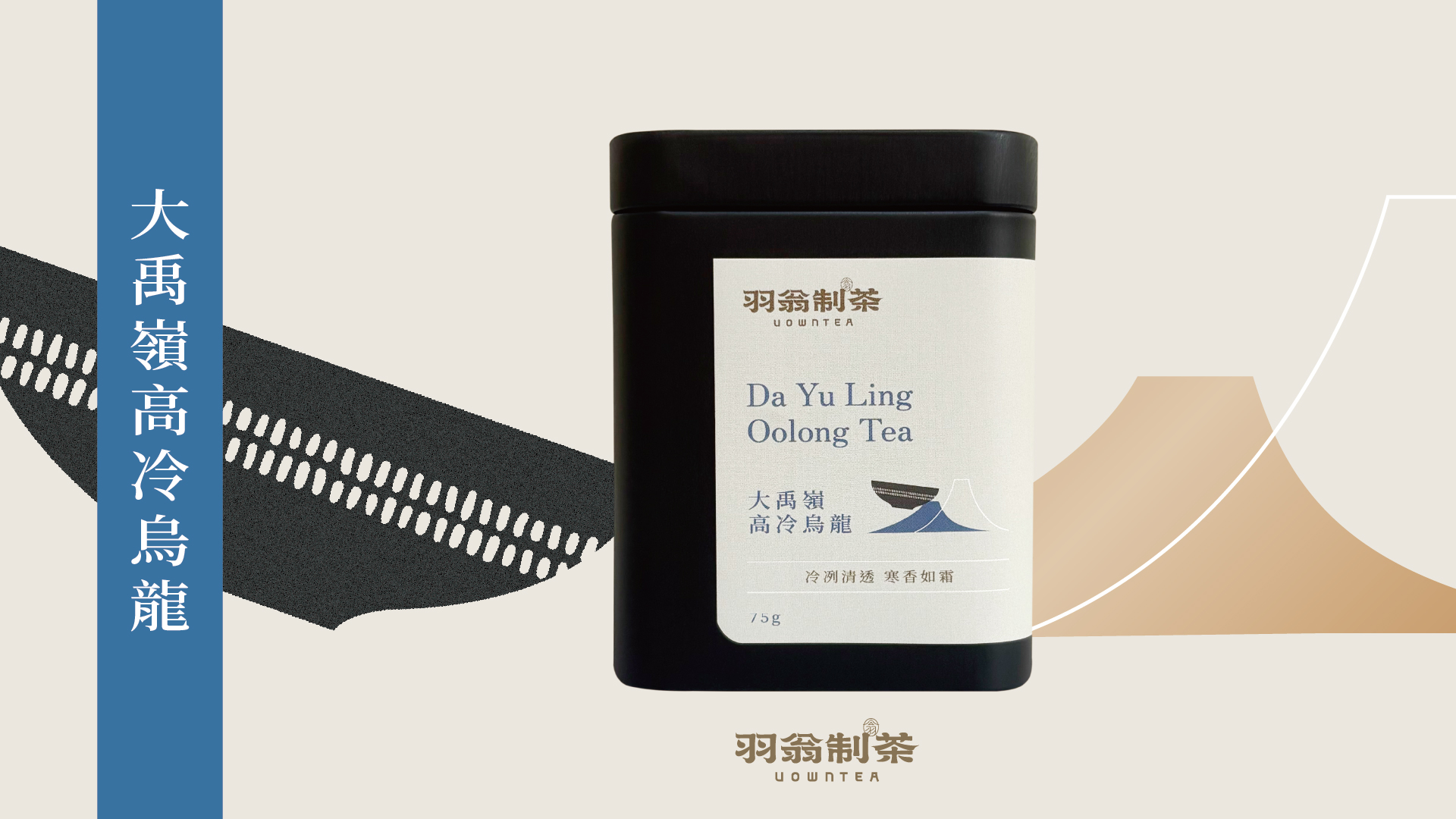 【新品　直輸入】厳選　台湾大禹嶺烏龍茶　75g 大禹嶺高冷烏龍75g-羽翁制茶