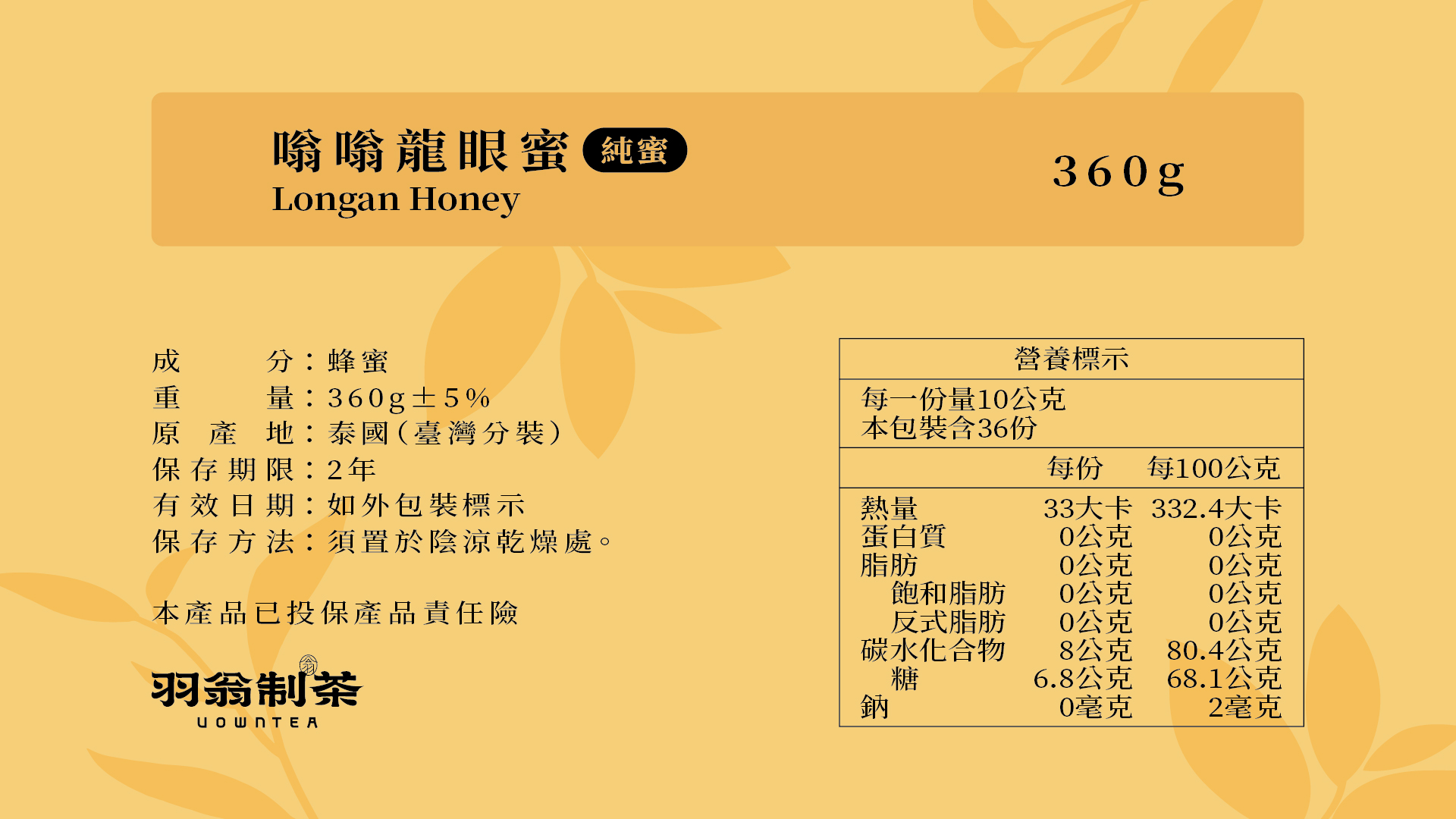 粹韻禮盒-羽翁制茶